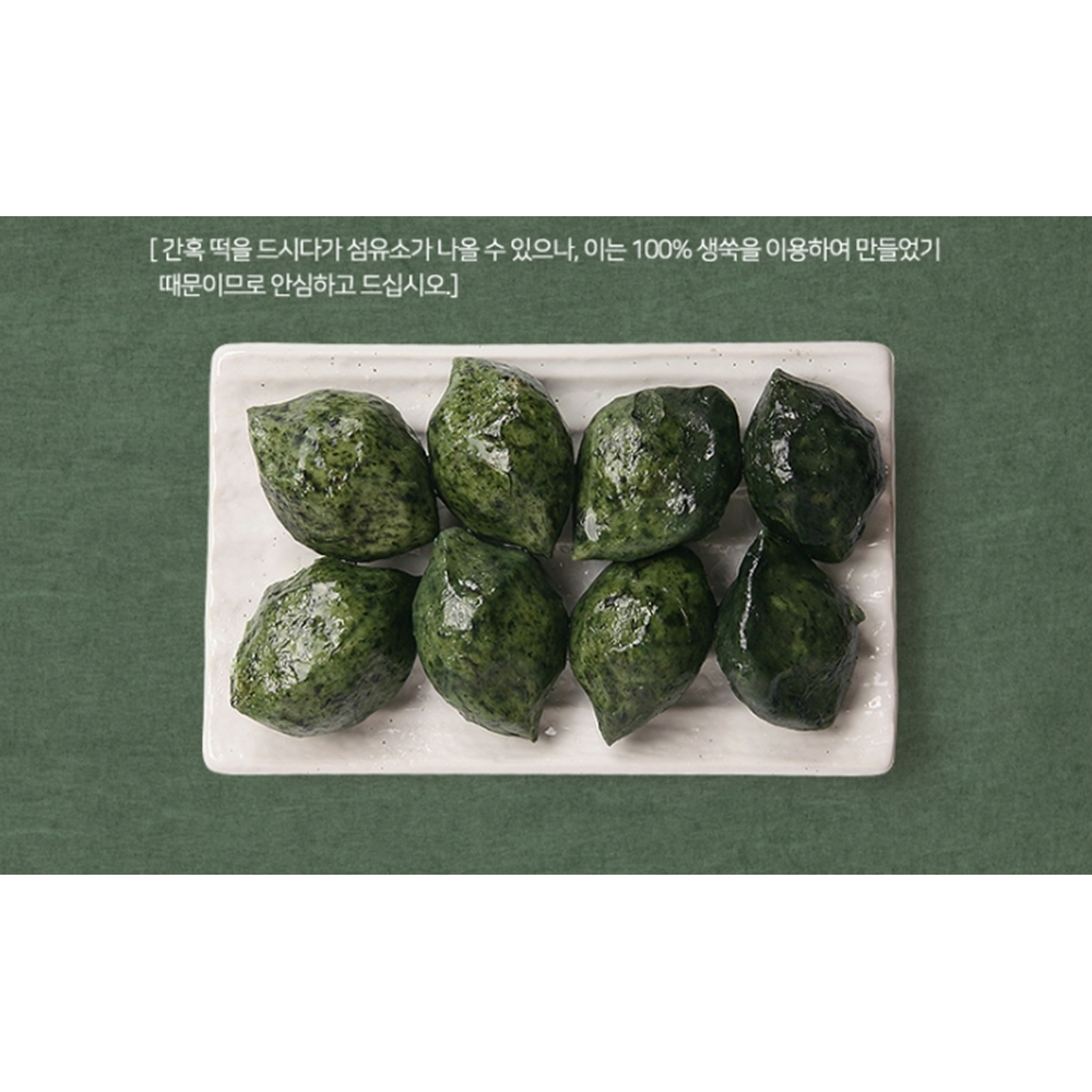 Ganghwa wormwood songpyeon